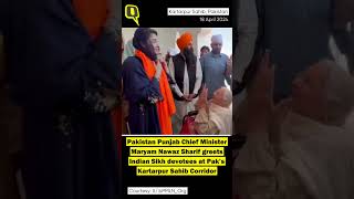 Watch: Maryam Nawaz Sharif Greets Indian Sikh Devotees in Pakistan's Kartarpur Sahib #shorts