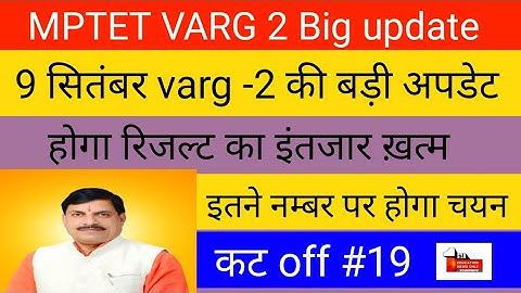 varg 2 result 2025 | mp varg 2 result 2025 | 9 September 2025 update-- tue | by ENO | part-19