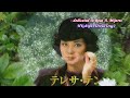 鄧麗君 テレサ・テン  Teresa Teng くちなしの花 (Kuchinashi no Hana) The Flower of Gardenia