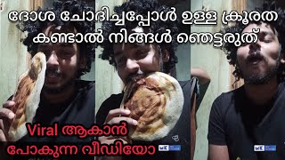 ദോശ ഉണ്ടാക്കാൻ മാത്രമേ ഞാൻ പറഞ്ഞുള്ളു , പക്ഷെ സംഭവിച്ചത് ഇതാണ് | SHARON S K | ME THE VLOGGER