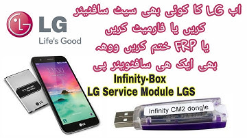 All Lg Mobile Frp Remove And flash By Infinity CM2 Dongle - Urdu/Hindi