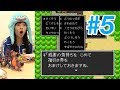 石塚朱莉のドラゴンクエスト2実況 #5 ふくびき券