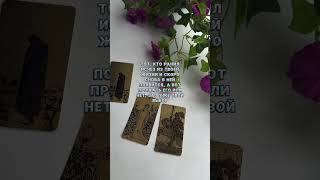Тот, кто ранил твоё сердце! 🔰Записаться на консультацию WhatsApp +79174048887