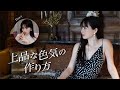速攻上品な色気を爆発させる | マインドから実践まで全網羅🧚🏻♀️✨