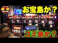 【限界フル回転】お宝島か?ゴミ島か?【ネオアイムジャグラー】#368