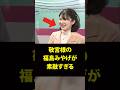 愛子様がお土産にこのお菓子を選んだ理由が深すぎる #shorts
