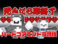 どちらかが死んだら即終了!!ハードコアエンドラ討伐!!【マイクラ】#ネコさんだー