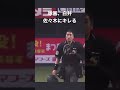 【キレる】佐々木朗希にキレる白井球審