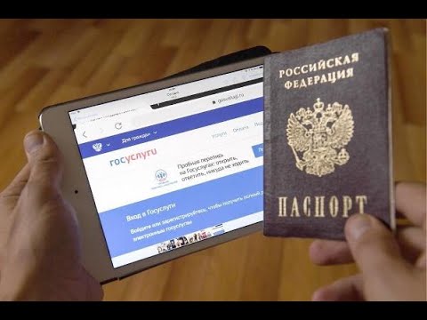 Видео: Какви документи са необходими за паспорт на FMS