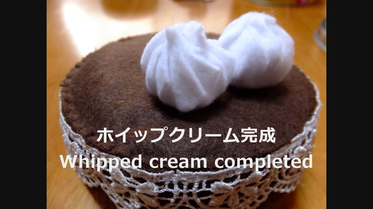 マグネット付きフエルトケーキの作り方 Part3 ホイップクリーム Youtube