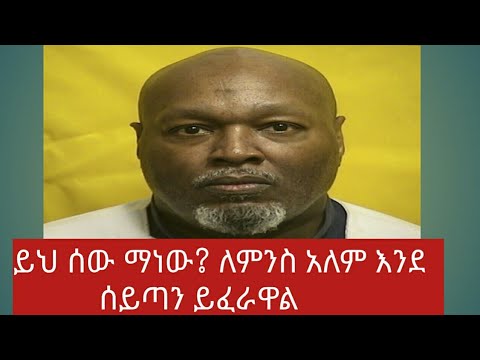 ቪዲዮ: ብሮም ቫን ብሩንት ጭንቅላት የሌለው ፈረሰኛ ነው?