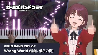 GIRLS BAND CRY OP - Wrong World - Piano Cover / TOGENASHI TOGEARI