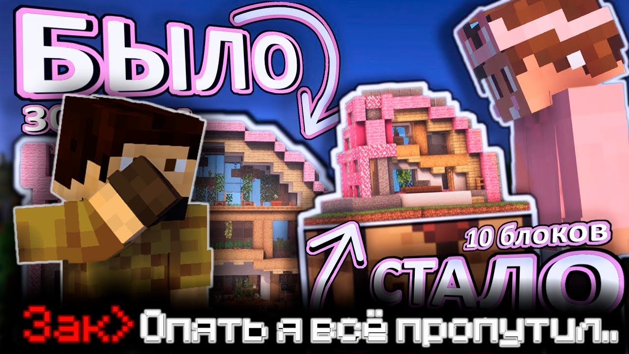 ЗАКВИЕЛЬ ВЕРНУЛСЯ НА МШ | ЗАК СМОТРИТ ДУШЕНЬКУ Я УМЕНЬШИЛ СЕРВЕР МАЙНШИЛД 3 + ИЗМЕНЕНИЯ МАЙНШИЛДА