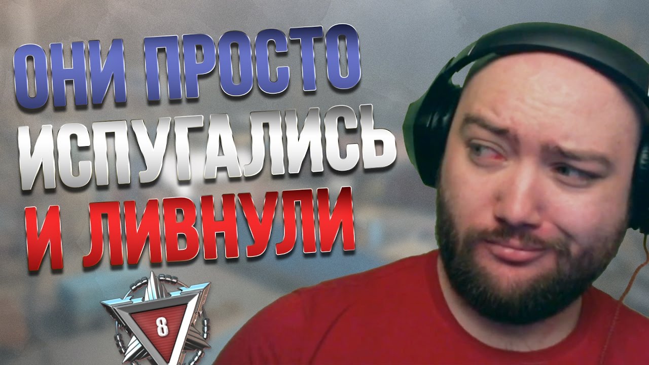 ВЕСЬ КЛАН ПРОСТО ИСПУГАЛСЯ И ЛИВНУЛ - ПОЗОР! - YouTube