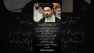 Mojtaba Khamenei's Bold Message: A Warning to the World