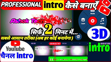 Intro kaise banaye | How to make 3D intro for youtube |Intro kaise banaye mobile se Create 3D intro