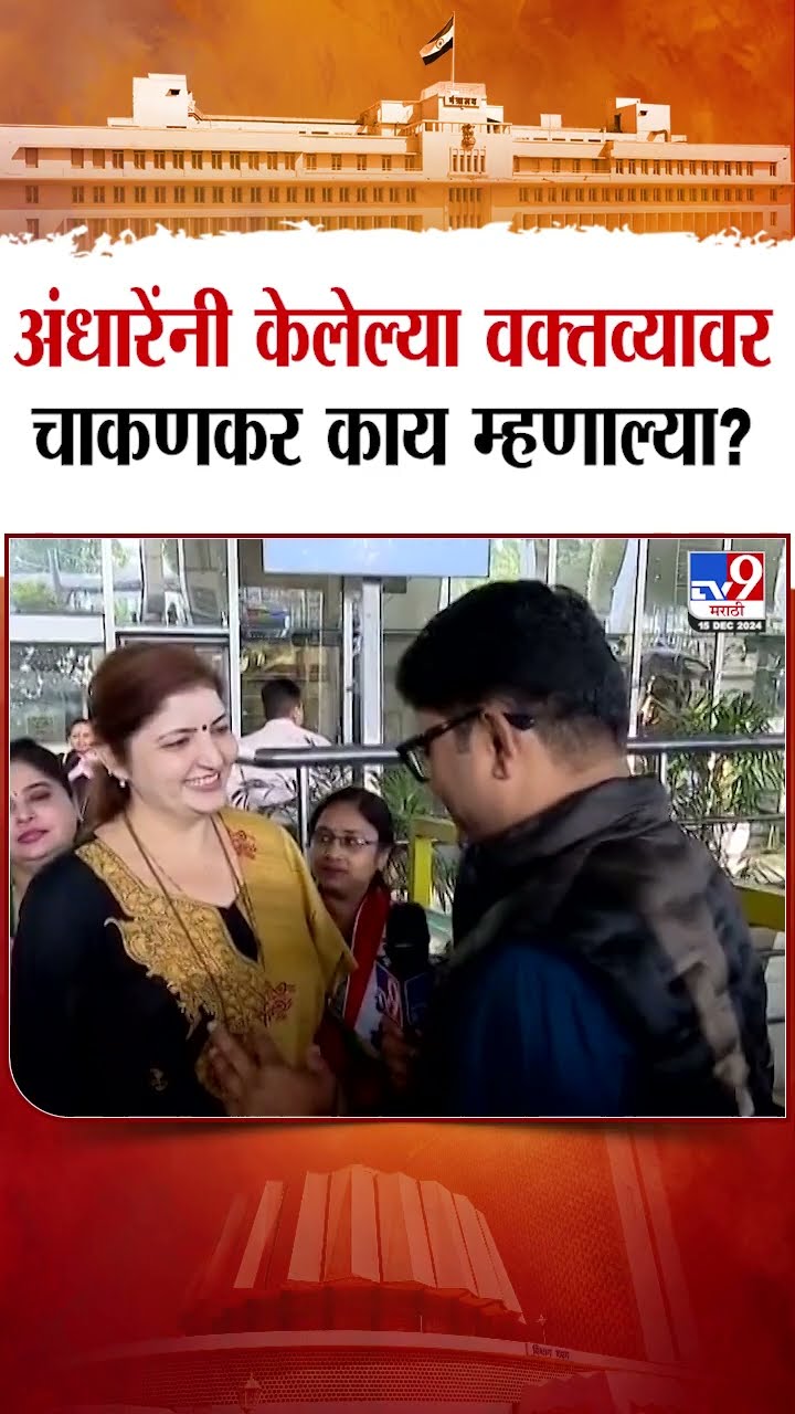 Cabinet Expansion वर Sushma Andhare यांनी केलेल्या वक्तव्यावर Rupali Chakankar काय म्हणाल्या?