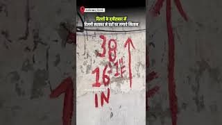 #o jon me Wazirabad a raha hai #jismein BJP Sarkar Ne todne ki koshish ki ja rahi hai