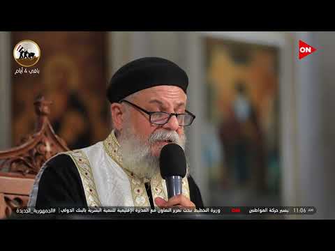 عظة الأحد القس كاراس إبراهيم زكا شخصية مرموقة ولكن كان عنده ثلاث مشاكل