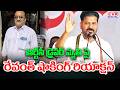 ఆర్టీసీ డ్రైవర్ మృతి పై రేవంత్ షాకింగ్ రియాక్షన్ |  CM Revanth Reddy Reaction On RTC Driver Incident