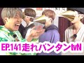 【BTS日本語字幕】Run BTS EP.141 tvN 走れバンタン Part 2 Live 2021年5月7日