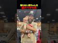 知らない赤ちゃんを連れてきた夫