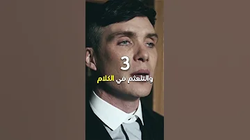 5 نصائح تزيد من هيبتك امام الناس اونم اونيم تطوير الذات كاريزما الهيبة علم النفس ONUM 