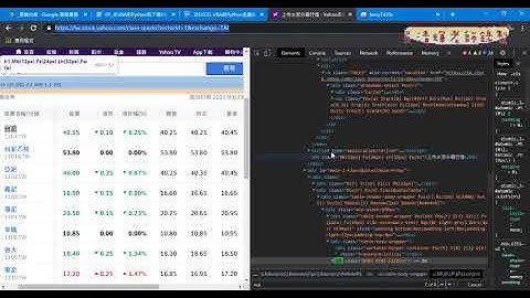 02 用IE物件下載YAHOO股市說明