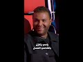 رامي يصف الشامي بالعسل