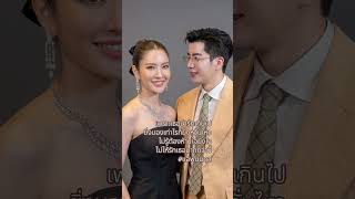 #เพราะเธอน่ารัก #เพลงใหม่#นนกุล#แอฟทักษอร#แอฟ#แอฟนนกุล#ดารา#shortsfeed#trending #trendingshorts