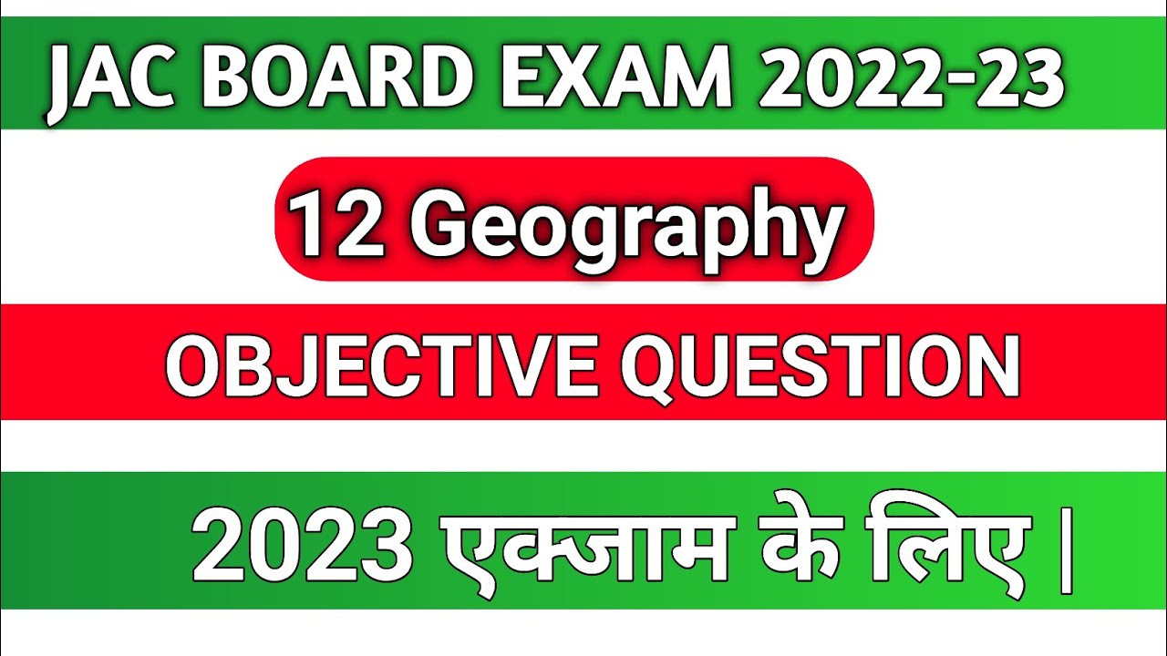 Class 12th geography vvi objective question 2023 12 geography vvi