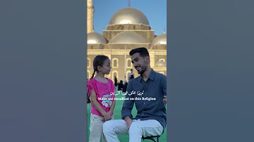 حسبي ربي 