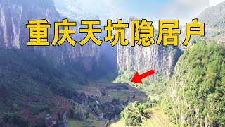 In the Tiankeng in the mountains of Chongqing, dozens of households live in the bottom of the pit
