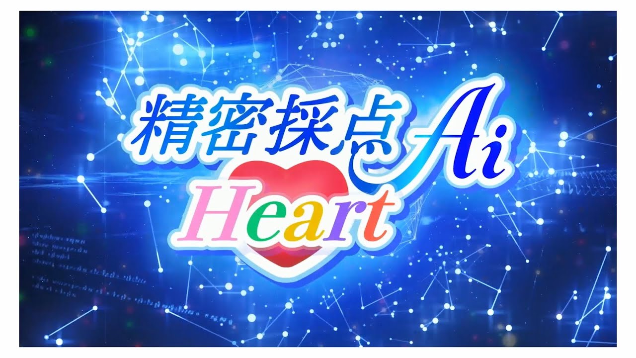 精密採点Ai Heart｜カラオケDAM公式