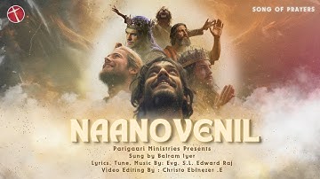Naanovenil | நானோவெனில் | நெருக்கத்திலே கர்த்தரை துதிப்போம் | Balram Iyer | Evg SL Edwardraj