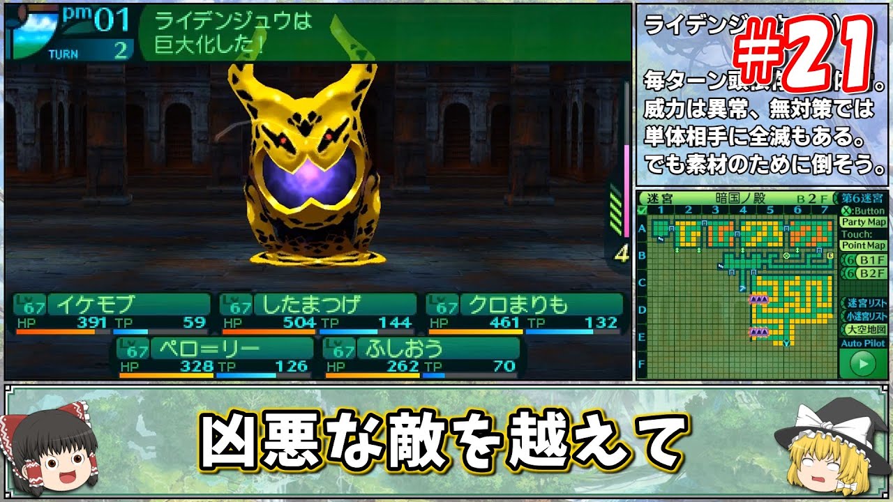 迷宮の溜息 富士急ハイランド攻略☆絶望要塞 -IMPOSSIBLE GAMES- 攻略法 - 遊園地