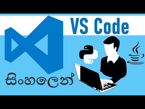 Visual Studio Code with Java and Python | Sinhala