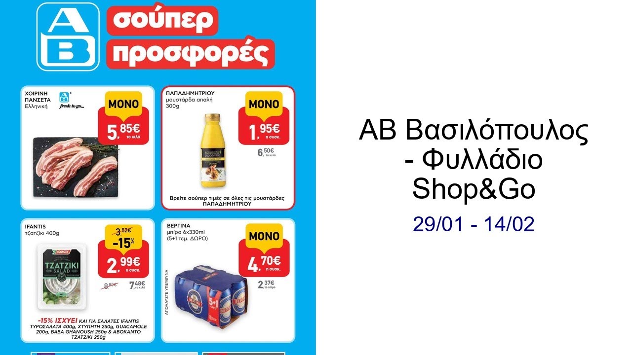 shop-go-29-01-14-02-youtube