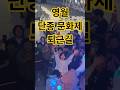 가까이 하기엔 너무 먼 당신 🥹❣️
