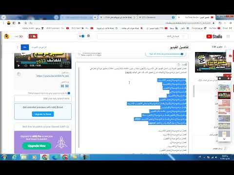 بالدليل وضع كلمات مفتاحية في وصف الفيديو بهذه الطريقة أغلق قناتي على يوتيوب الطريقة الصحيحة