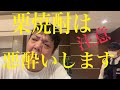 フウテンの魂次郎 怪我させられた
