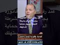 عند رفض طلب اعطاء الفاتورة اومخالصة سداد الاقساط يجب طلب شرطة النجدة أو جهاز حماية المستهلك مصر اك