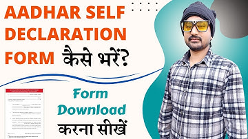Self Declaration Form for Aadhar Card | Self Declaration Form Kaise Bhare | Aadhar Self Declaration