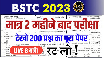 bstc पेपर 2023|bstc online classes 2023|bstc model paper 2023|Bstc 2023|bstc 2023 online classes