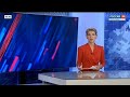 Глючный переход вещания (Россия 24 - ГТРК Ямал, 20.07.2021)