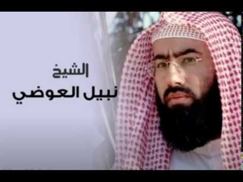 مصير اهل الكفر يوم القيامة نبيل العوضي