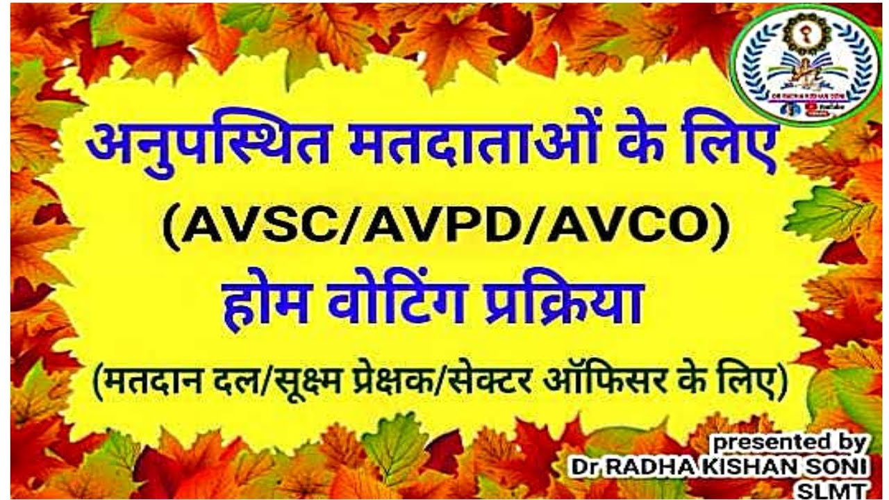 HOME VOTING POLL PROCESS YouTube home-voting-poll-process-youtube