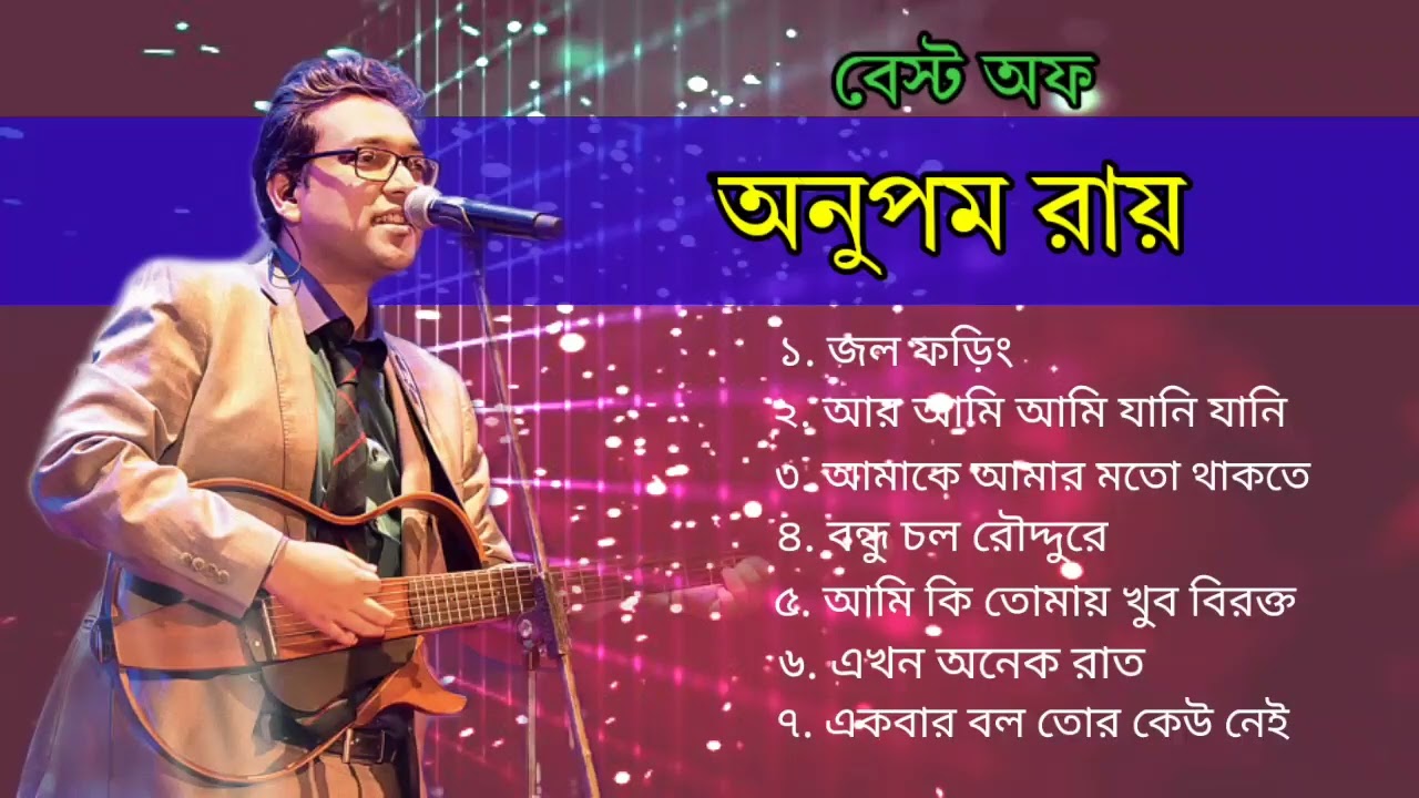    Anupam Roy best song   top      official  