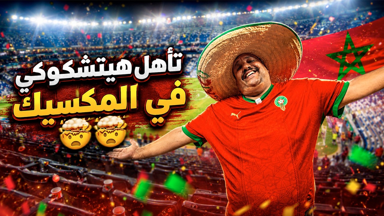 Ezzoubair Hilal Vlog 4