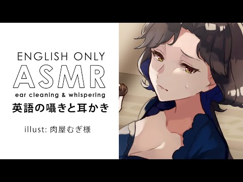 【ASMR】本当は英語ネイティブなお姉様の囁きと耳かき、いかがでしょうか。vtuber oneesan's english whispers & ear cleaning | 3Dio | 天雅深ルイ